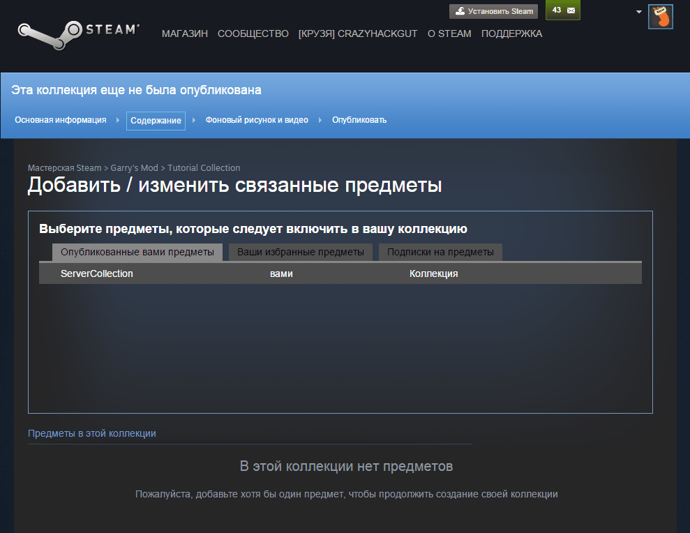 Steam Community :: Guide :: КАК СОЗДАТЬ ЛОКАЛЬНЫЙ СЕРВЕР? | КАК ПОИГРАТЬ С ДРУГОМ НА СВОЁМ СЕРВЕРЕ