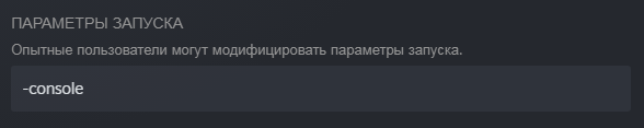 как поменять расположение рук в тф2. launch options. как поменять расположение рук в тф2 фото. как поменять расположение рук в тф2-launch options. картинка как поменять расположение рук в тф2. картинка launch options.