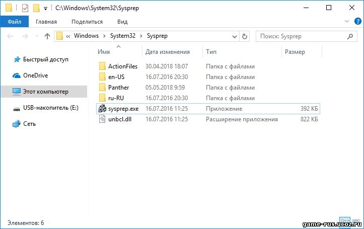 Изменить sid windows 10